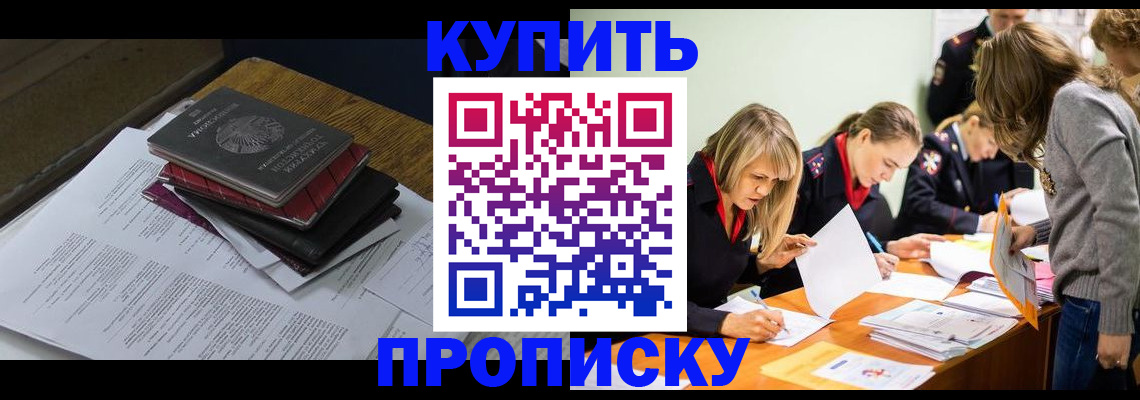 временная регистрация адрес в Свободном