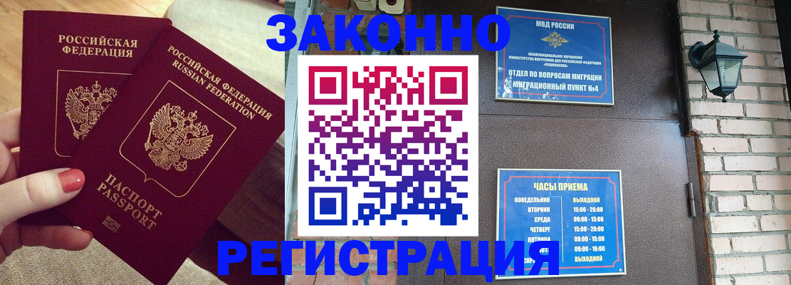 пропишу в квартире в Свободном